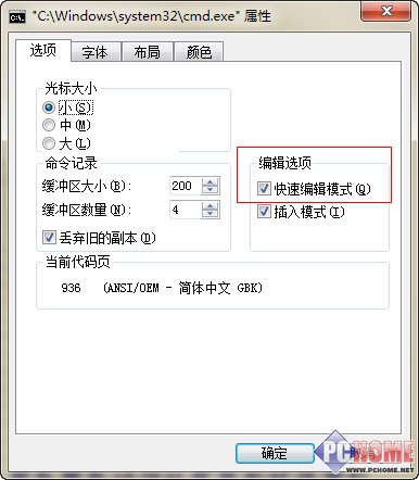 在命令行窗口里直接復(fù)制