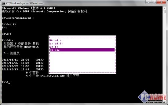 快速恢復(fù)任意命令