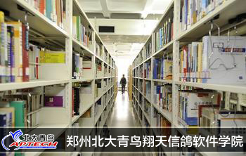 鄭州哪個(gè)學(xué)院的軟件設(shè)計(jì)專業(yè)好
