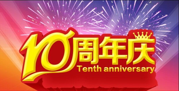 北大青鳥(niǎo)翔天信鴿10周年慶典