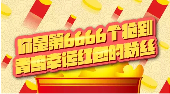 鄭州北大青鳥2016年最新搶紅包大戰(zhàn)